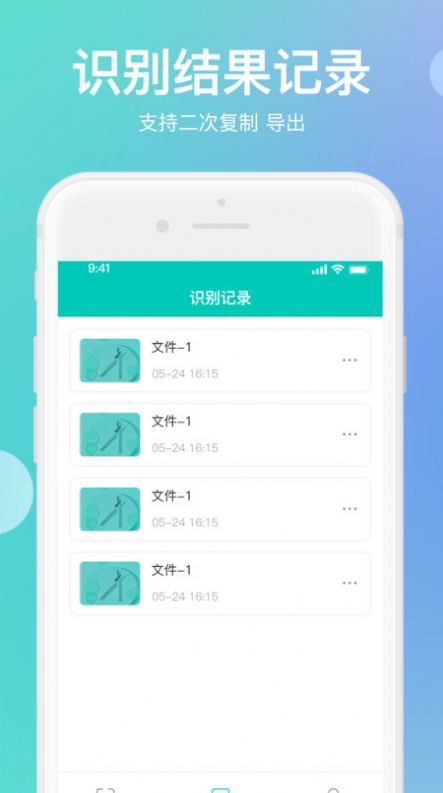 传图识字翻译大师.jpg