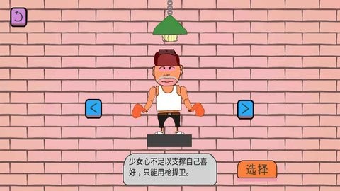 大叔来吃鸡截图0