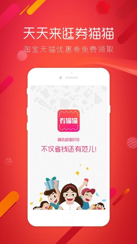 券猫猫截图0