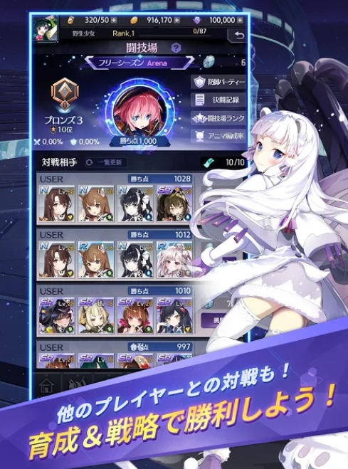 野生少女日服 v1.011