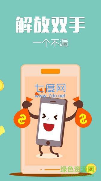 红包快手神器