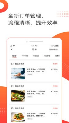 喆鼠商家  v1.0.4