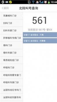 掌上市一截图2