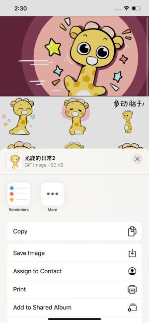 尤鹿的日常