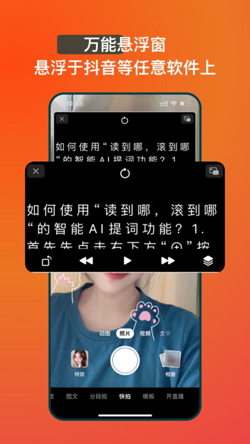 懒人提词器app  V 2.0.6