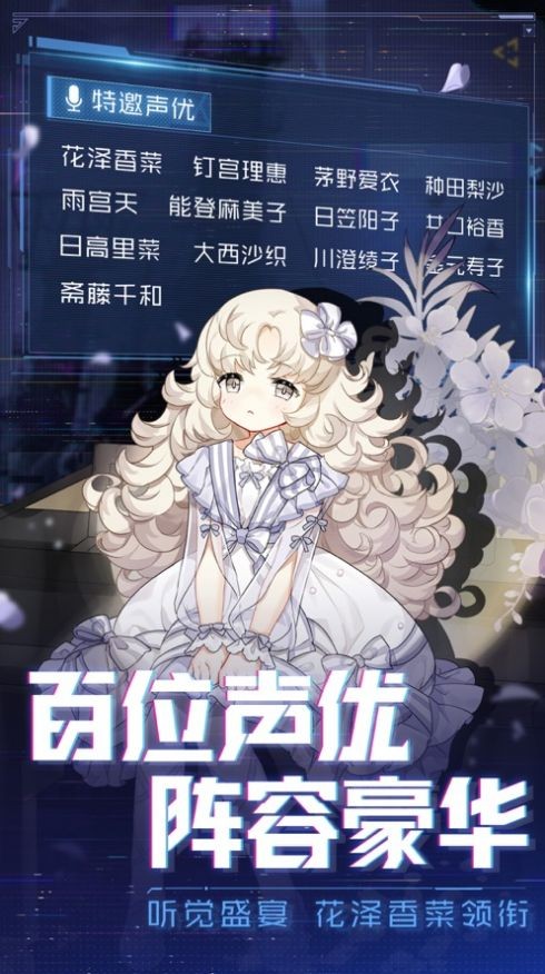 苍蓝战线截图1