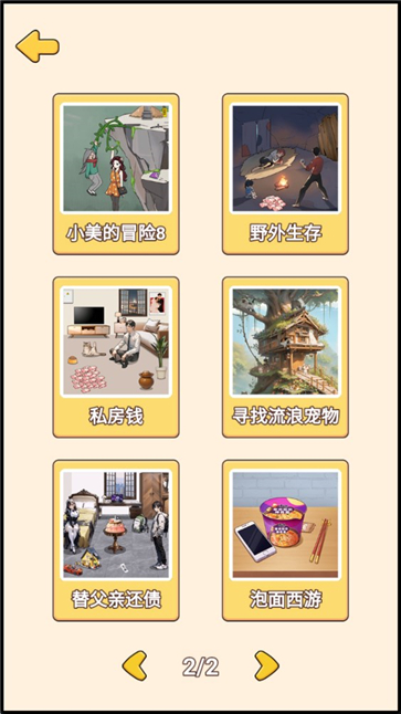 极限大脑挑战截图0
