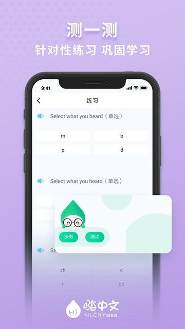嗨中文  v2.2.5