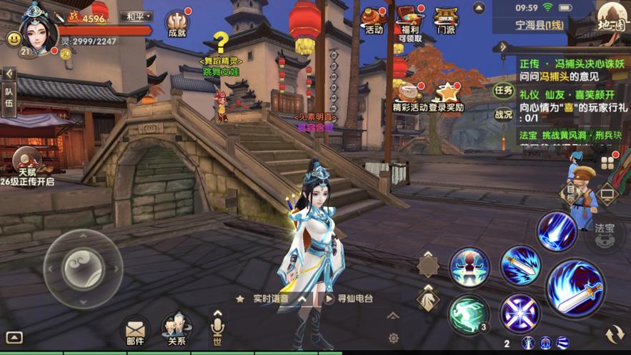 大主宰仙侠奇缘截图0