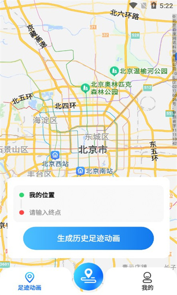 鹰眼实时足迹地图软件免费版图片1