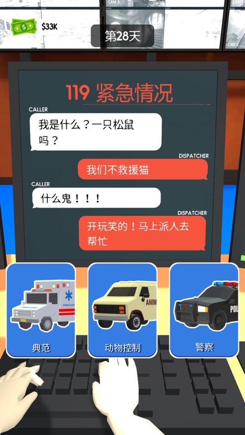 超级接线员截图0