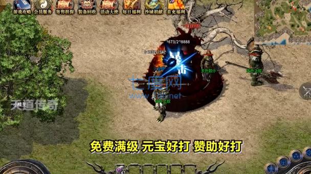 复古传世三端单职业 v1.0