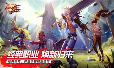 地下城与勇士m百度版