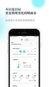 moo日记普通版截图2