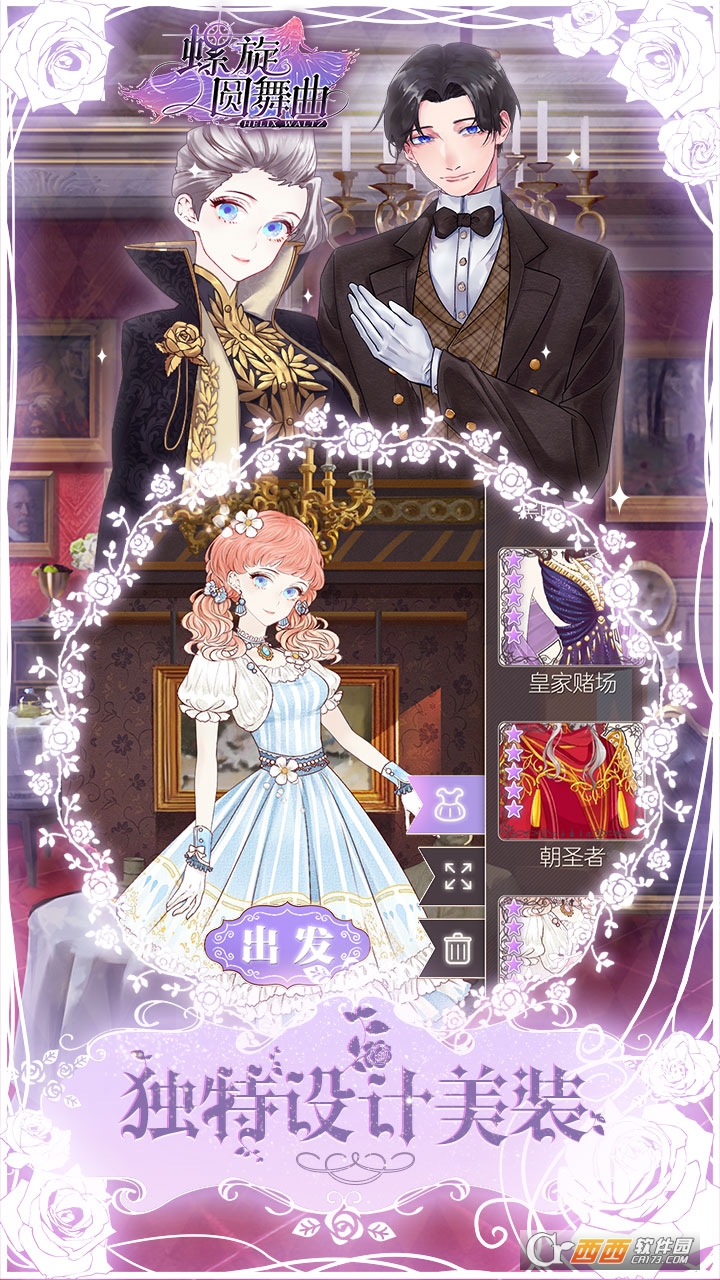 螺旋圆舞曲 4.7 安卓版