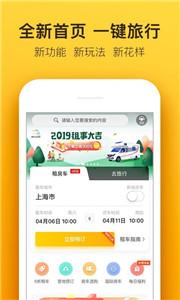 房车生活家租车