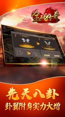 灭世传奇截图1
