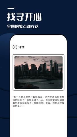 躺平看笑话截图2
