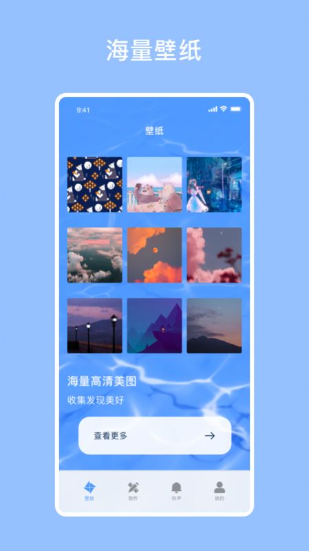 开灯壁纸APP最新版图片1