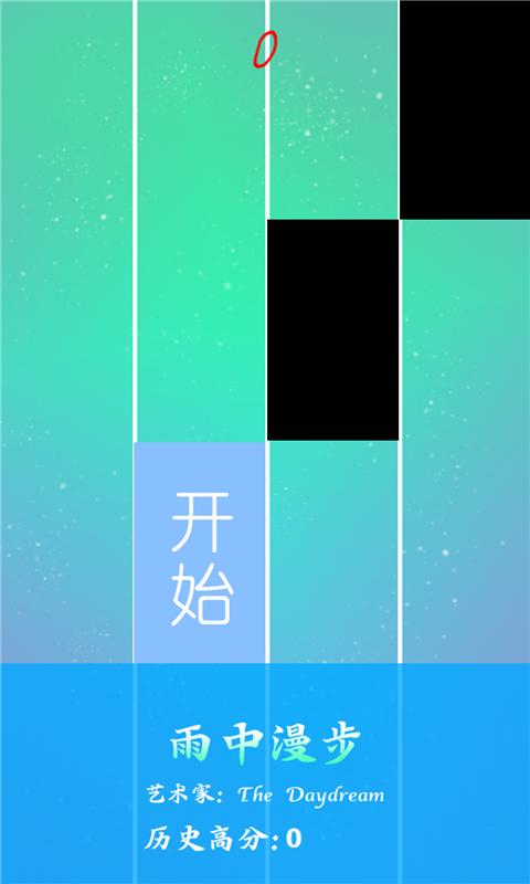 钢琴白块节奏截图2