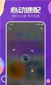 Tm语音群聊房间截图2
