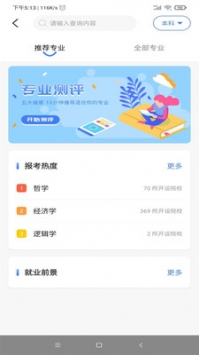 莘升帮截图0