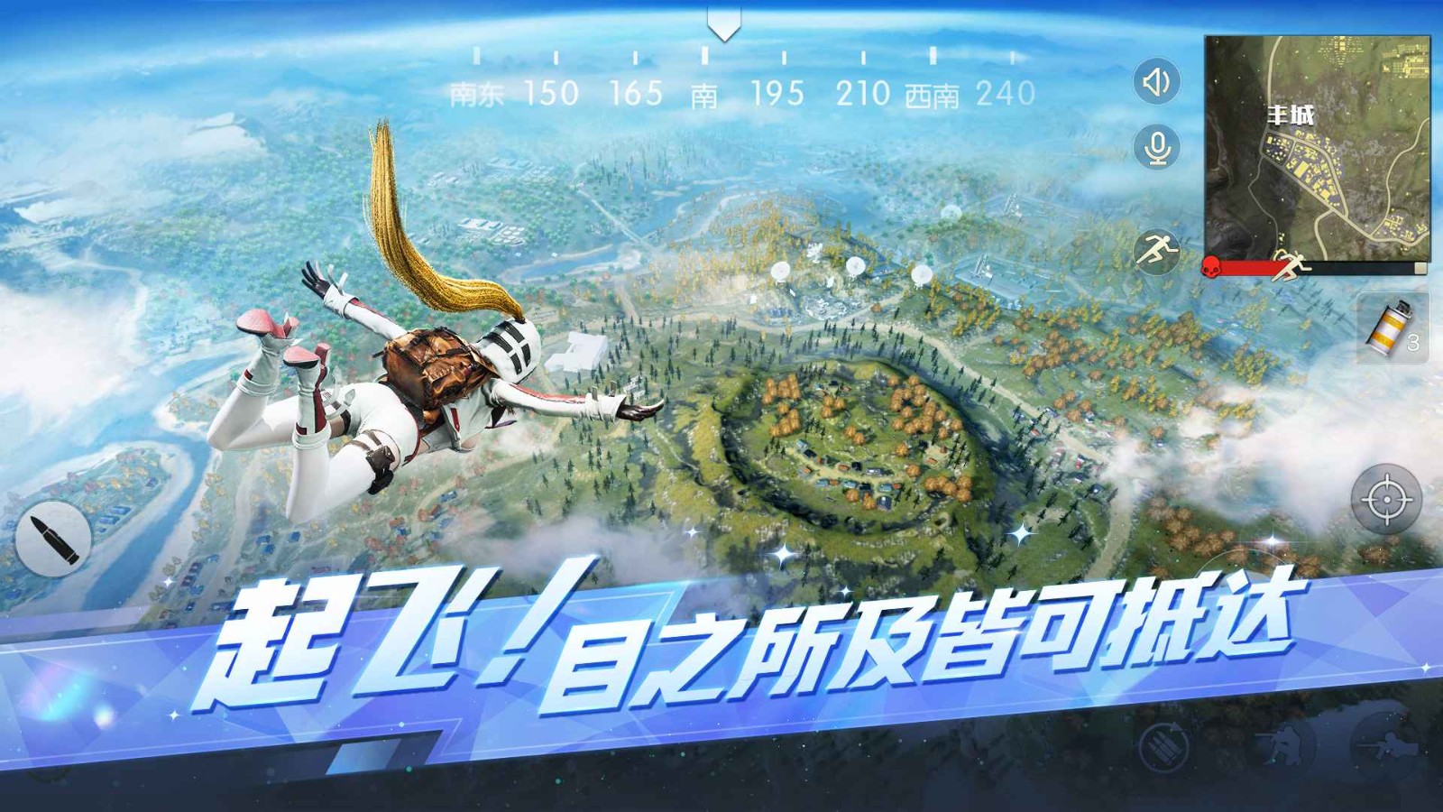荒野行动官方版截图3