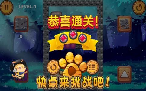 源起猫咪历险记游戏截图2
