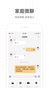 小天才app安装包包截图0