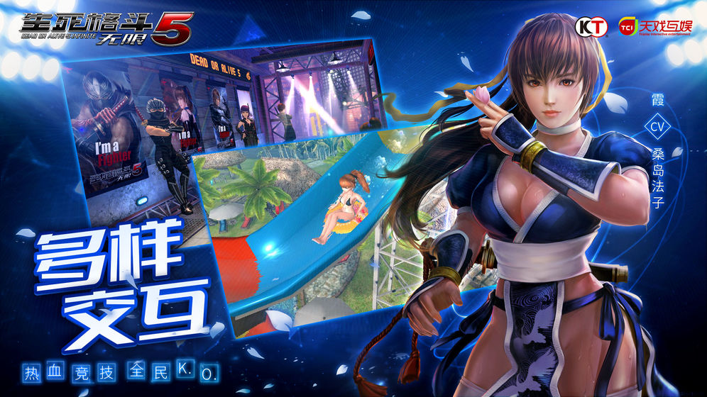 生死格斗5无限 v2.5.0