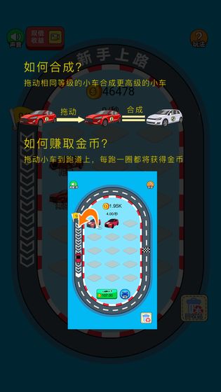 全民赛车OL v3.2.5