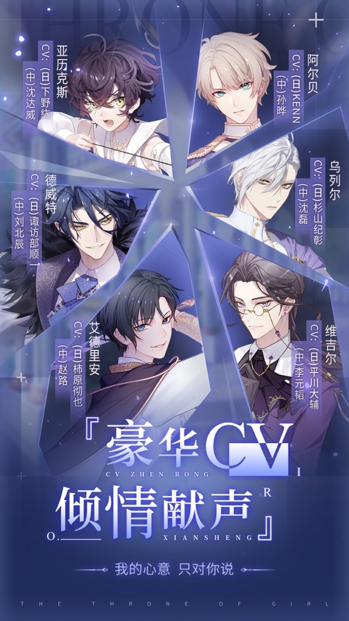 少女的王座游戏官方网站下载正式版 截图0