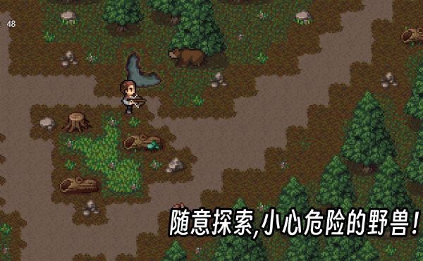 生存边缘2截图1