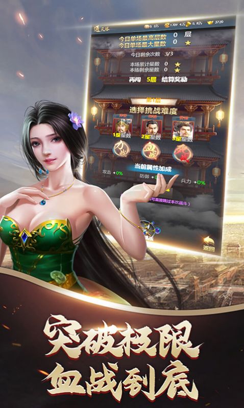 兵临三国胜者为王手游官方安卓版  v5.3.3