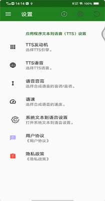 元辉文字语音互转.jpg