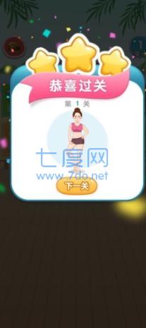 脂肪消耗战截图2