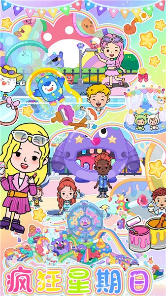 迷你我的尤雅小镇  v1.0