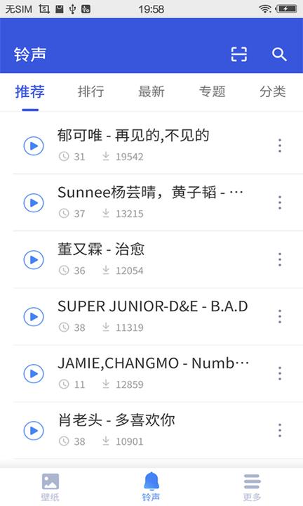 爱思助手手机版截图0