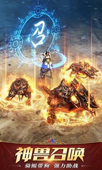 龙之战神王者游戏官方网站下载正式版 截图1