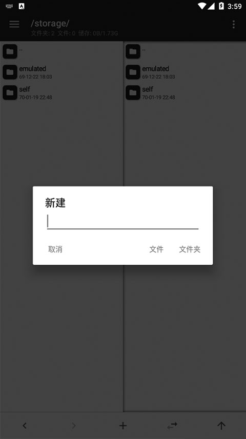 MT文件管理器官方版