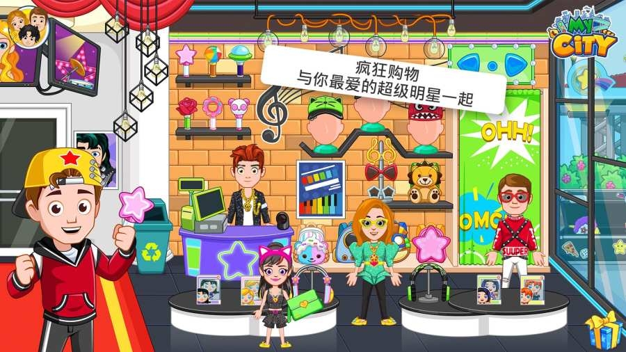 My City : Popstar(我的城市流行明星)截图2