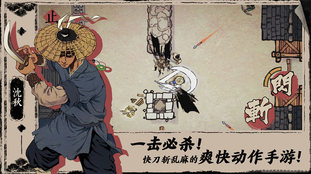 末世狂刀斩