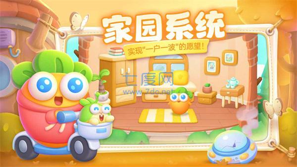 保卫萝卜4破解版无限体力