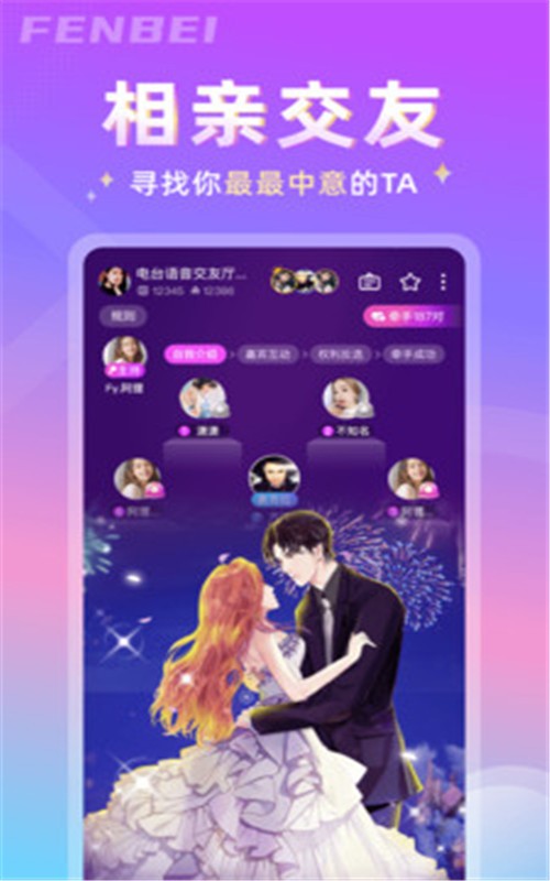 分贝交友截图0