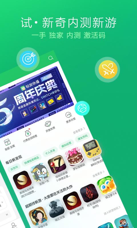 好游快爆 原神地图工具截图2
