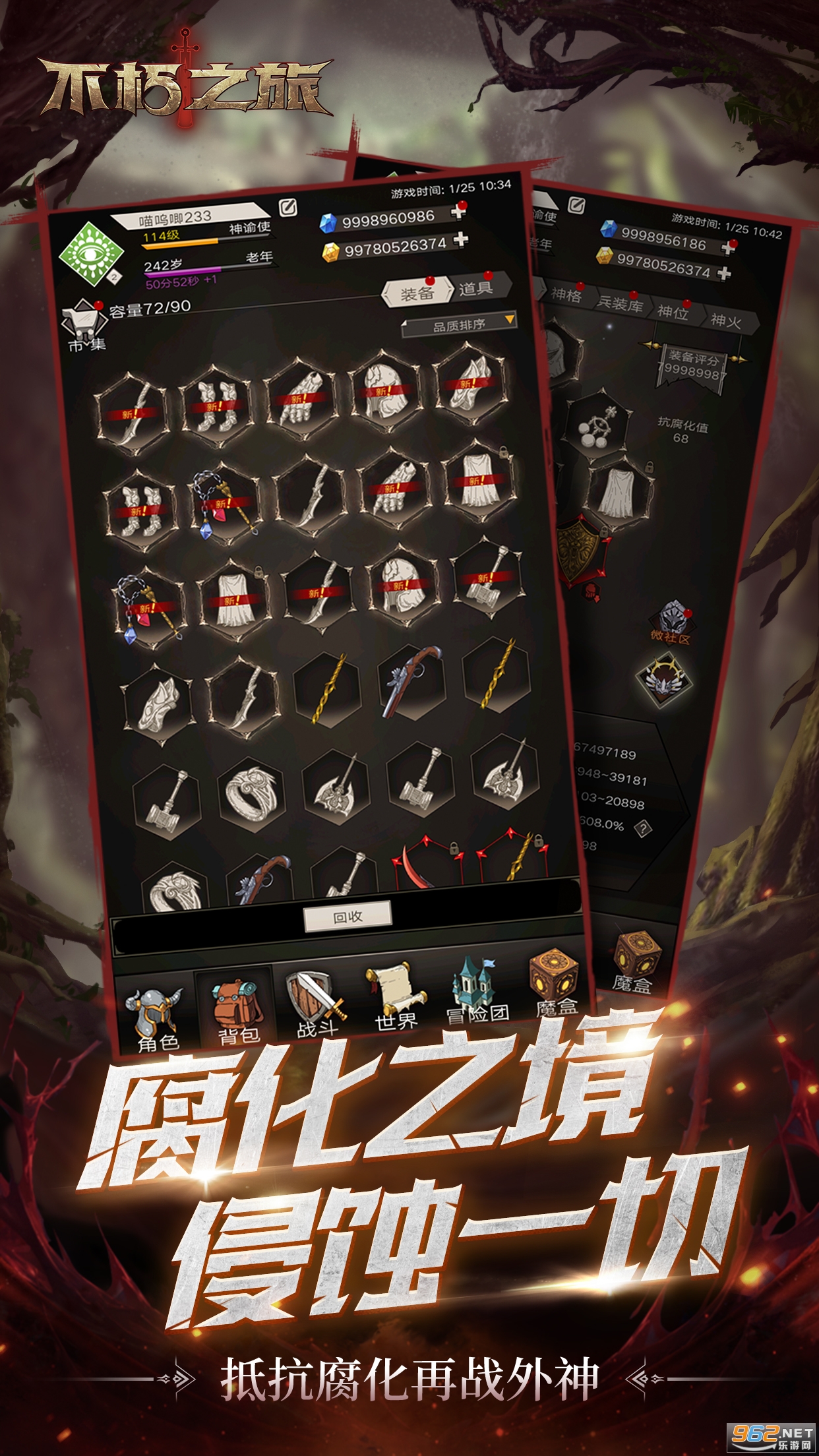 不朽之旅最新版 v1.4.30 官方版