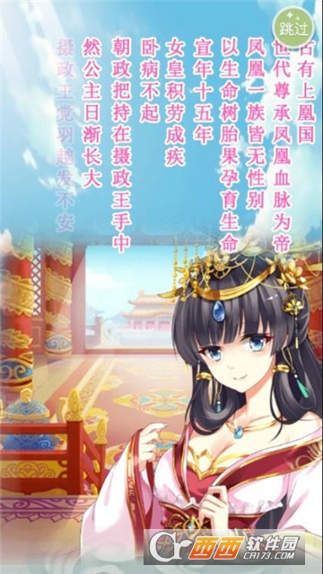 叫我女皇陛下H5手游