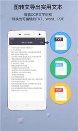 GK扫描仪全能王 v3.2.0