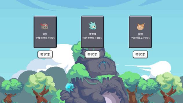 挖槽小镇无限金币版截图1