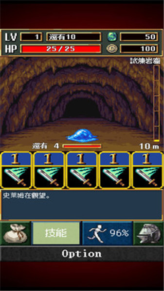 魔石伝说